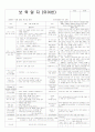 평가인증 통과한 만3세 12월 5째주 겨울 보육일지 : 겨울을 준비해요 2페이지