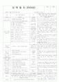 평가인증 통과한 만3세 12월 5째주 겨울 보육일지 : 겨울을 준비해요 4페이지