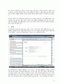 인터넷 비즈니스 모델 분석 (네이버, 한양대학교 홈페이지) 29페이지