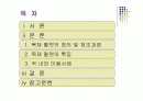 [대체에너지]저탄소 녹색성장을 위한 방안 (목재펠릿) 2페이지