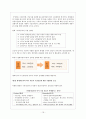 한미 fta와 자동차 (긍정적 영향) 20페이지