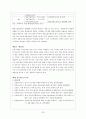 한미 fta와 자동차 (긍정적 영향) 24페이지