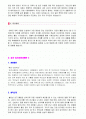 ★ 어린이집 l 유치원교사 자기소개서모음 2편 & 이력서/자기소개서양식 [어린이집교사자기소개서/유치원교사자소서/보육교사자소서 보육교사자기소개서 합격샘플/유치원교사자기소개서지원동기/취업자료]  2페이지