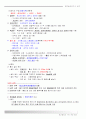 폐기물처리기사요약정리 60페이지