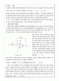 OP-Amp(operational amplifier) 회로 설계 6페이지