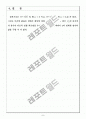 변압기 회로 설계 8페이지