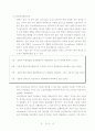 polyhydroxylkanoic acid (PHA)의 생산 및 생분해성 고분자에 관한 조사 27페이지