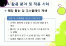 [뉴로마케팅]뉴로 마케팅의 정의와 특징 및 장단점 이해, 뉴로 마케팅 활용 분야 및 대표 사례 분석, 뉴로마케팅의 향후 전망 및 발전 방향 21페이지