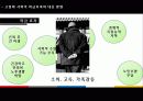 고령화사회의 파급효과 및 대응방안 10페이지