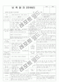 [보육일지] 평가인증 통과한 만3세 1월 1째주 새해, 재미있는 놀이 보육일지 : 새해가 되었어요 3페이지