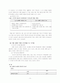 지능과 개인차에 대한 모든것(완벽정리) 15페이지