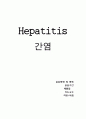 A형간염(Hepatitis)컨퍼런스 1페이지
