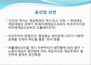 자본주의에 대한 맑스와 베버의 대립에 대한 모든것(완벽분석) 11페이지