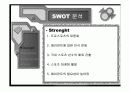 스포츠에이전트&활성방안.ppt 18페이지