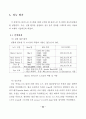 리눅스 클러스터 시스템을 이용한 학교 웹서버 구축에 관한 연구 61페이지