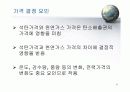 국내 탄소배출권 거래제 도입 현황과 문제점-유럽연합 탄소배출권 거래제(EU-ETS) 사례 연구를 중심으로 19페이지