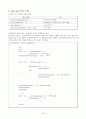 Visual C++을 이용한 CRC구현 16페이지