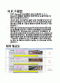 가상 시공계획서 7페이지