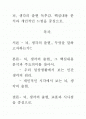 [우수평가자료]뇌, 생각의 출현 독후감. 핵심내용 분석과 개인적인 느낌을 중심으로. 1페이지