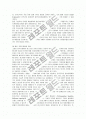 한국코닥의 역량과 전략 방안 12페이지
