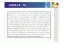 우리은행의 경영정보시스템(MIS) 구축 4페이지