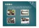 Sk텔레콤을 통해 본 기업윤리와 윤리경영 23페이지