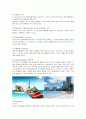 하나투어 여행사의 마케팅 전략 17페이지