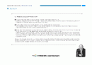 잭 웰치 최후의 리더십 과제 PPT 2페이지