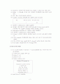 생물] 초파리의 DNA 추출과 눈형성 유전자의 Genotyping 관찰 조사 2페이지