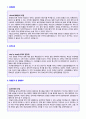 ★ 2019년 9급공무원자기소개서 9급공무원자소서 합격공무원자기소개서면접 자기소개서9급공무원자기소개서 9급공무원자기소개서지원동기9급공무원 지원동기 자기소개서 공무원자기소개서포부 공무원 합격자소서 2페이지