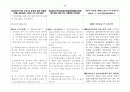 경제자유구역의 지정 및 운영에 관한 특별법 33페이지