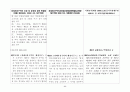 경제자유구역의 지정 및 운영에 관한 특별법 60페이지