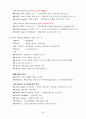 행정의 기초이론 55페이지