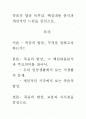 [우수평가자료]죽음의 밥상 독후감. 핵심내용 분석과 개인적인 느낌을 중심으로. 1페이지