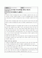 마이크로 전기영동(전자종이) 디스플레이 12페이지