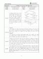 고효율 및 초박형 BLU 관련 특허 15페이지