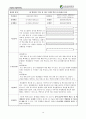 고효율 및 초박형 BLU 관련 특허 16페이지