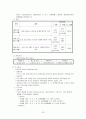 지역사회 간호학 실습- 보건소 실습 레포트 25페이지