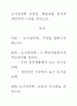 [우수평가자료]도시심리학 독후감. 핵심내용 분석과 개인적인 느낌을 중심으로. 1페이지