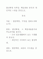 [우수평가자료]밥상혁명 독후감. 핵심내용 분석과 개인적인 느낌을 중심으로. 1페이지