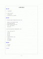 다빈치 커피의 국제촉진전략 (중소기업의 국제경영 성공 사례분석) 2페이지