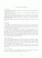 중년기의 발달과업과 정신건강문제  1페이지