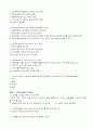 방화관리자1,2급 문제 2페이지