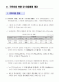 10,30부동산대책(7기)  15페이지