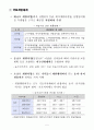 10,30부동산대책(7기)  18페이지