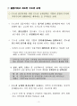 10,30부동산대책(7기)  23페이지