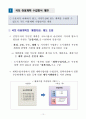 10,30부동산대책(7기)  25페이지