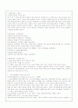 1601엘리자베스 구빈법 특징과 자선조직협회, 인보관운동 비교, 국내의 사회복지발달과정, 사회복지 발전방향 1페이지