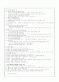 1601엘리자베스 구빈법 특징과 자선조직협회, 인보관운동 비교, 국내의 사회복지발달과정, 사회복지 발전방향 4페이지