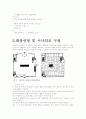 피난 모델을 이용한 대형할인매장의 화재시 피난에 관한 연구(피난계산 수록) 6페이지